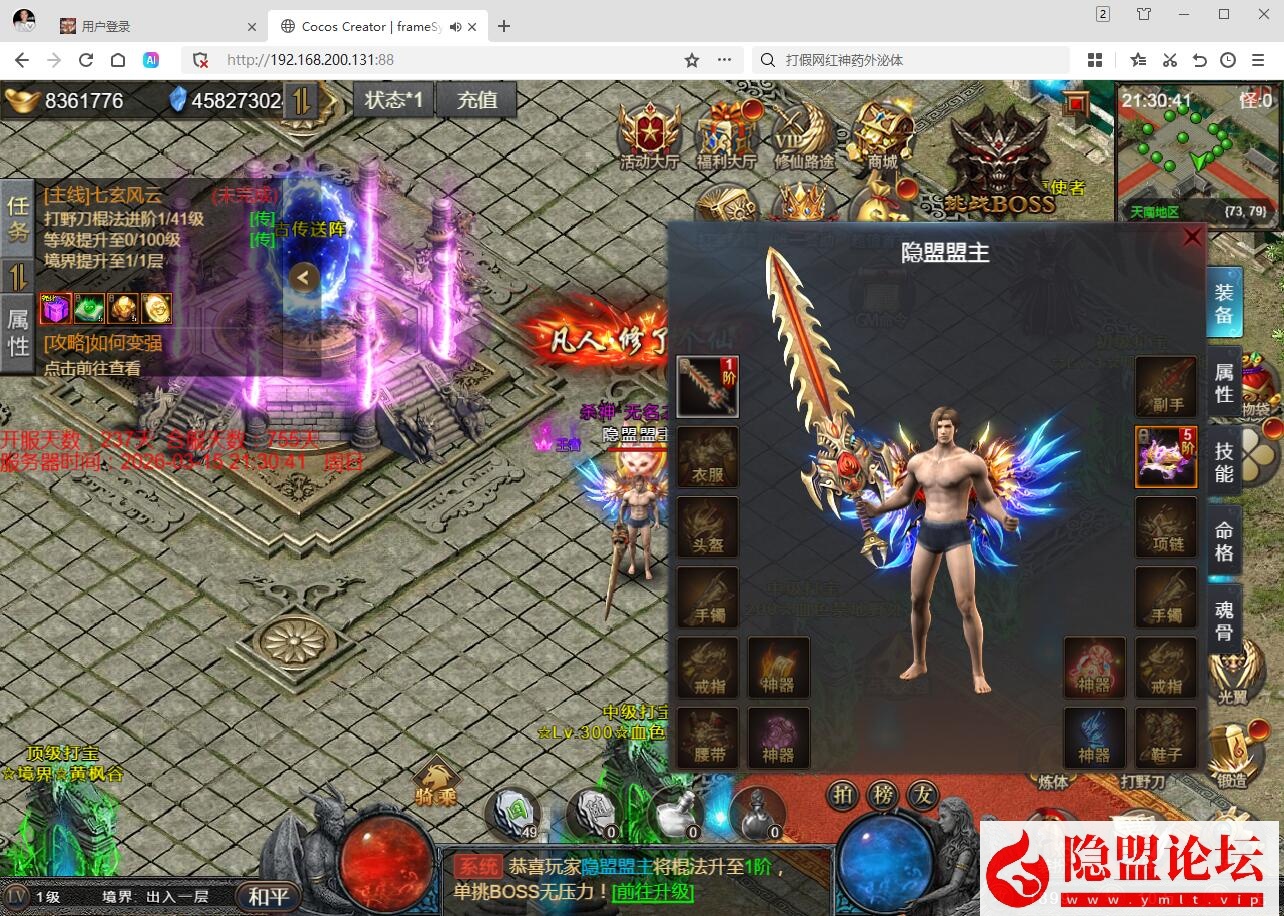 三网H5游戏【凡人修仙传2】隐盟最新整理VM一键单机版 GM管理后台 全套表 全套源码 视频教程