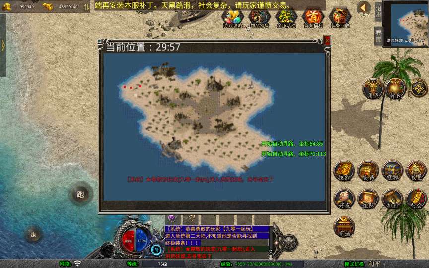 XO三端引擎传奇手游【1.80圣统合击】2026整理复古服务端 洪荒妖域 星月古城 玛法祭坛