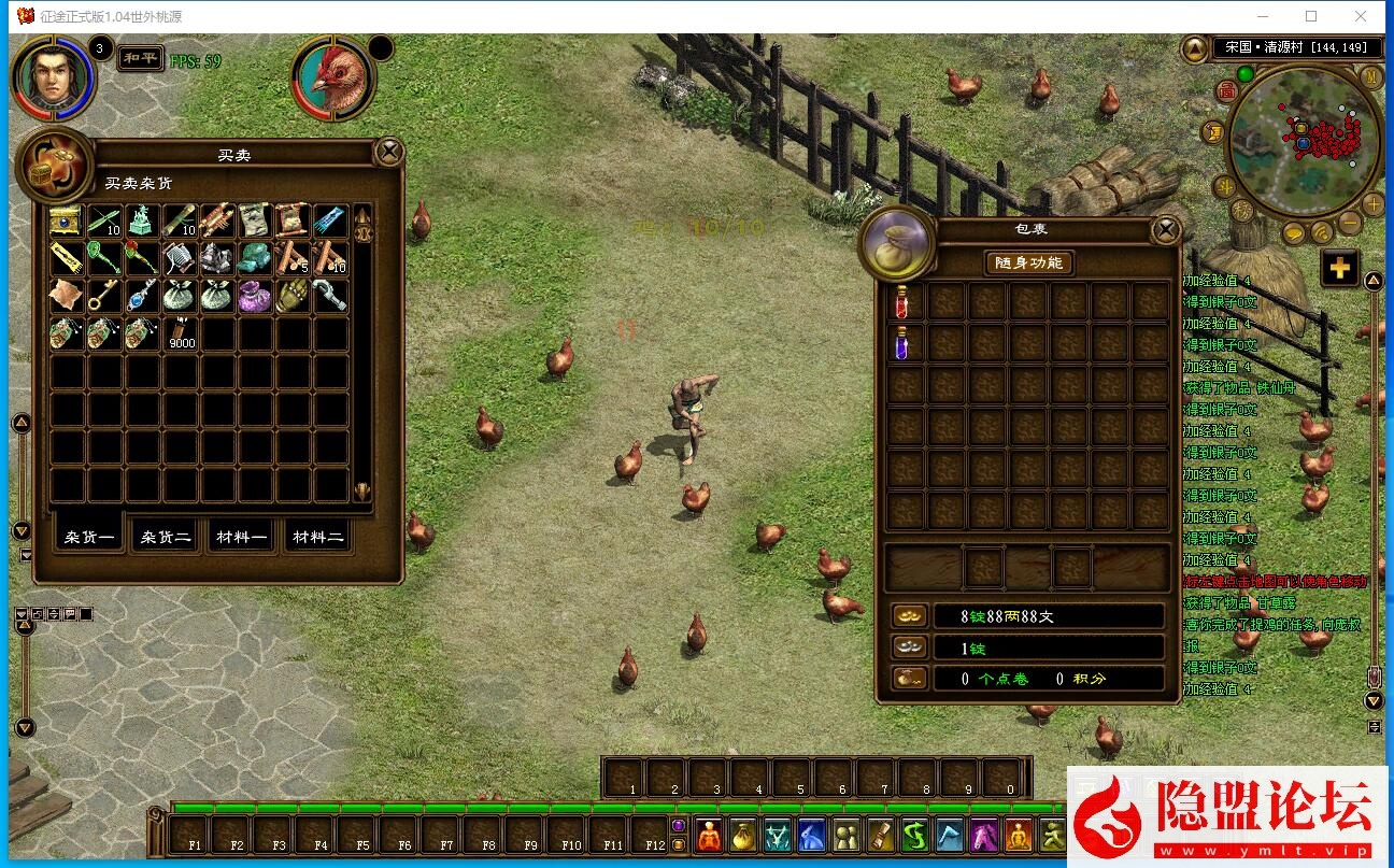 隐盟最新整理原汁原味【征途初心版】绿装经典5职业VM一键单机版 隐盟视频教程 GM工具