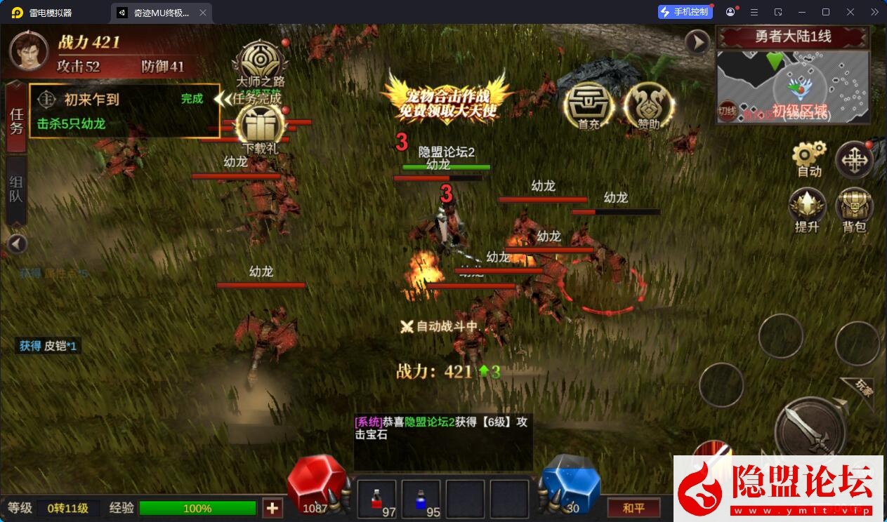 魔幻冒险手游【奇迹MU之勇者大陆】最新整理VM一键单机版 Ubuntu手工服务端 双端 CDK授权后台 前后端全套源码 视频教程