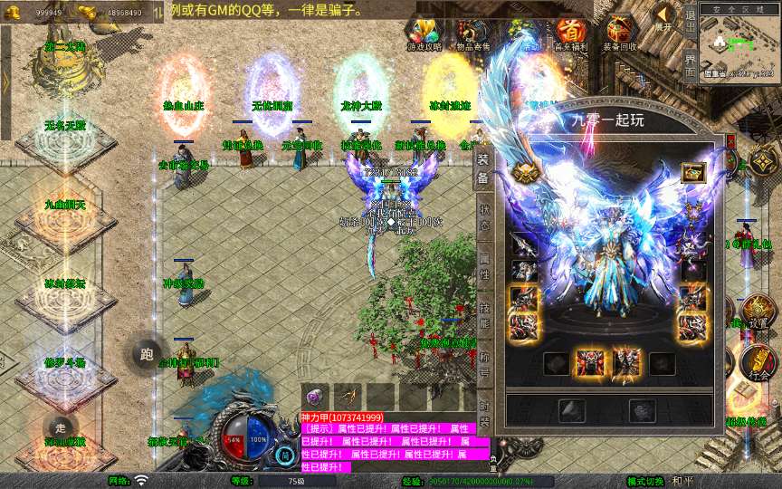 XO三端引擎传奇手游【1.80圣统合击】2026整理复古服务端 洪荒妖域 星月古城 玛法祭坛