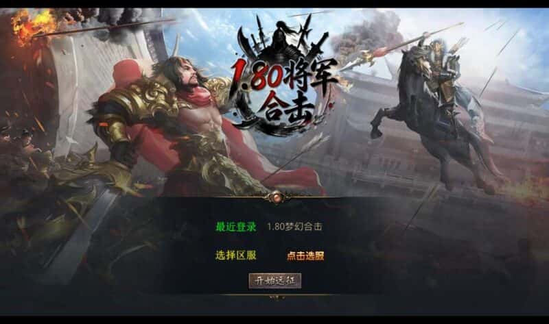 【XO-将军变态合击三职业1.80版】4月12日收集打包Win2012服务端-XO三端互通传奇手游-带详细搭建教程-通用视频教程-加密工具-安卓苹果PC三端