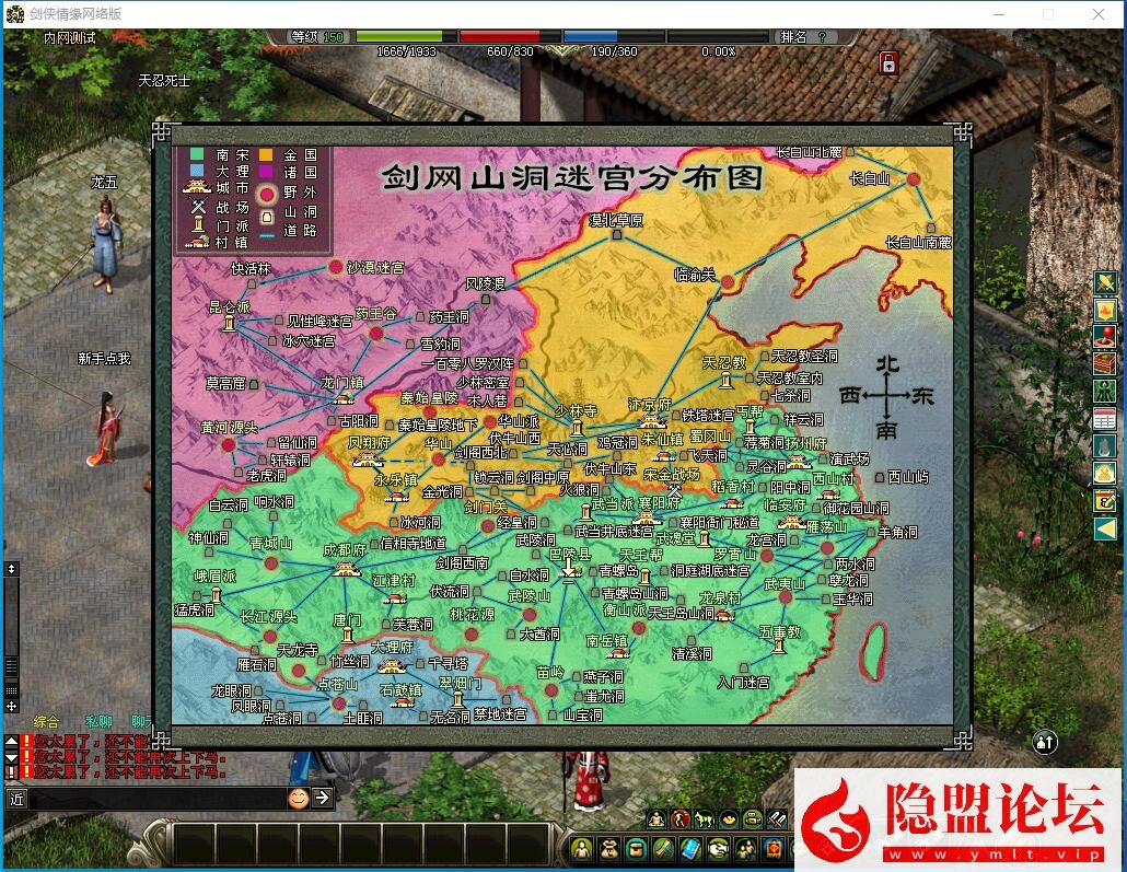 稀有精品怀旧经典网单【2026剑侠情缘网络版v8.0版】VM一键单机端带GM设置外网修改教程 隐视频教程