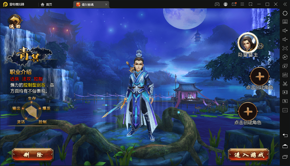 稀有精品手游【妖魔道-倩女幽魂】免虚拟机一键单机端 视频教程 GM工具 修改工具外网文本教程