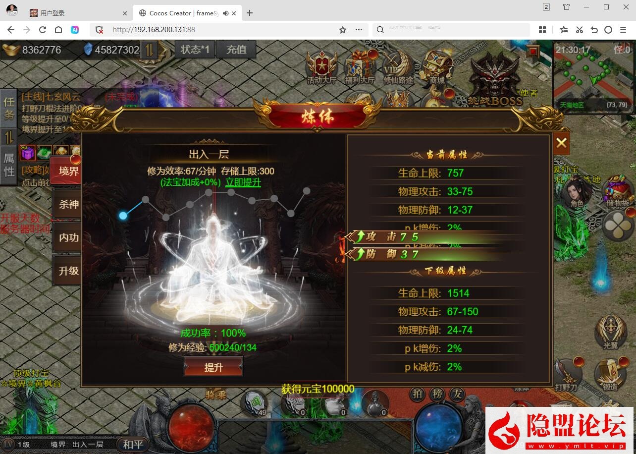 三网H5游戏【凡人修仙传2】隐盟最新整理VM一键单机版 GM管理后台 全套表 全套源码 视频教程