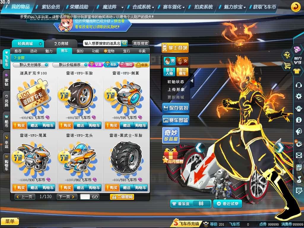 ??【QQ飞车最新AI假人版】4月收集打包Win单机服务端-大型竞技端游-带视频教程-GM工具-无限道具-PC客户端