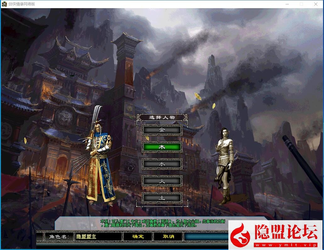 稀有精品怀旧经典网单【2026剑侠情缘网络版v8.0版】VM一键单机端带GM设置外网修改教程 隐视频教程