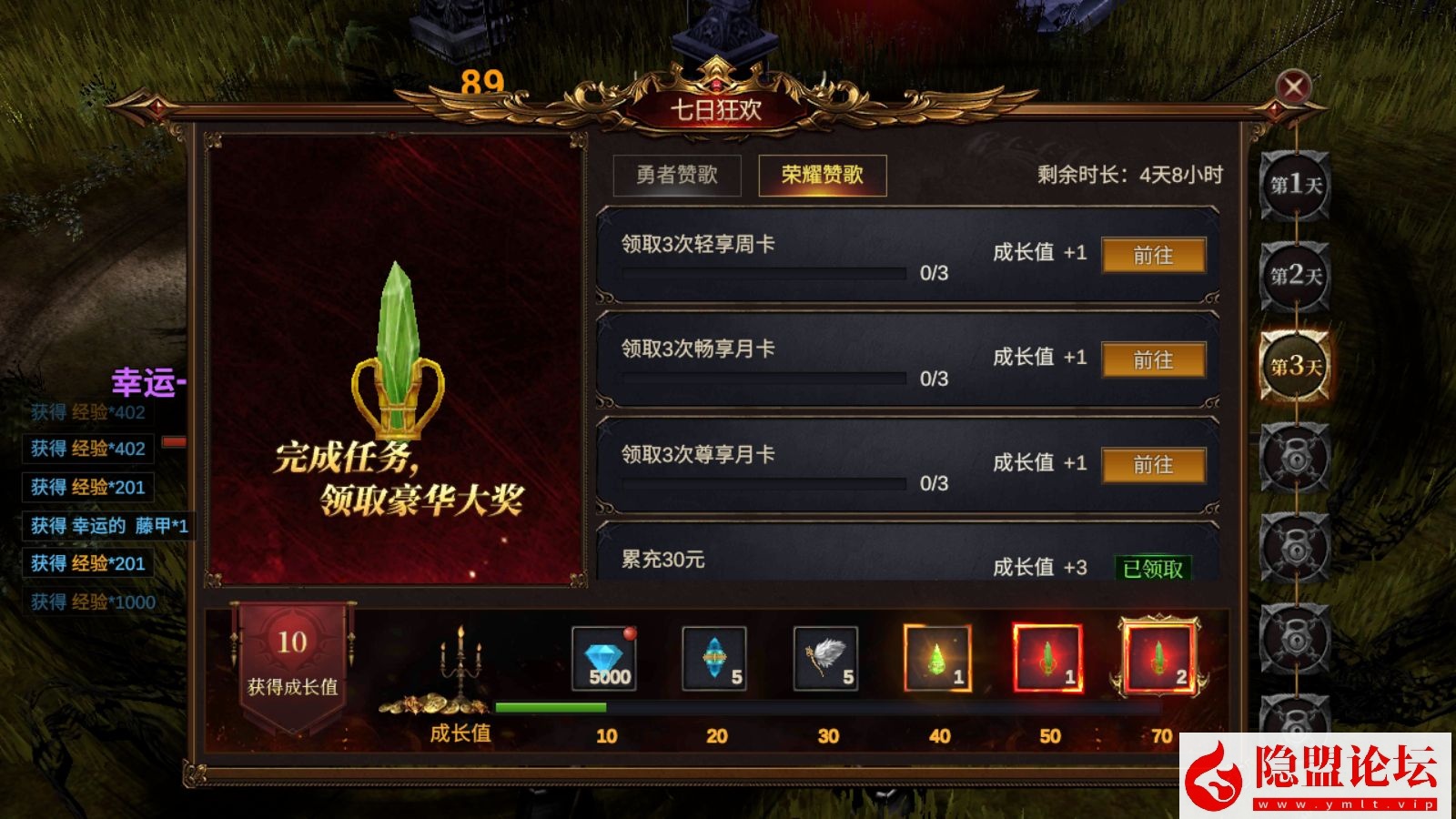 魔幻冒险手游【奇迹MU之勇者大陆】最新整理VM一键单机版 Ubuntu手工服务端 双端 CDK授权后台 前后端全套源码 视频教程