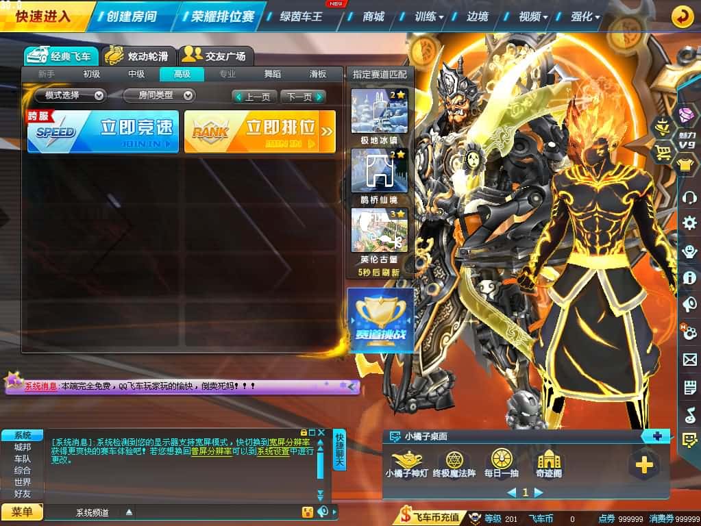 ??【QQ飞车最新AI假人版】4月收集打包Win单机服务端-大型竞技端游-带视频教程-GM工具-无限道具-PC客户端