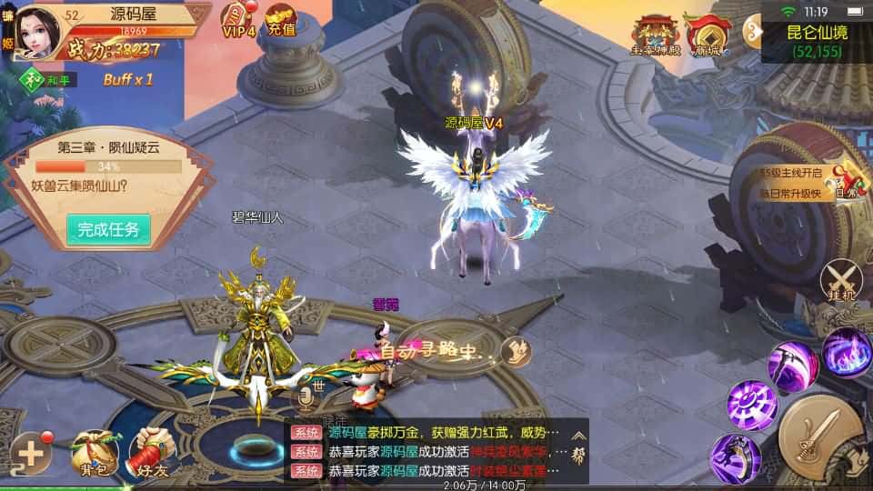 【剑侠风云录-斩妖诀多区跨服版】4月5日收集打包Linux服务端 VM单机一键端-3D唯美仙侠手游-带详细搭建教程-视频教程-假人陪玩-GM管理授权后台-安卓端