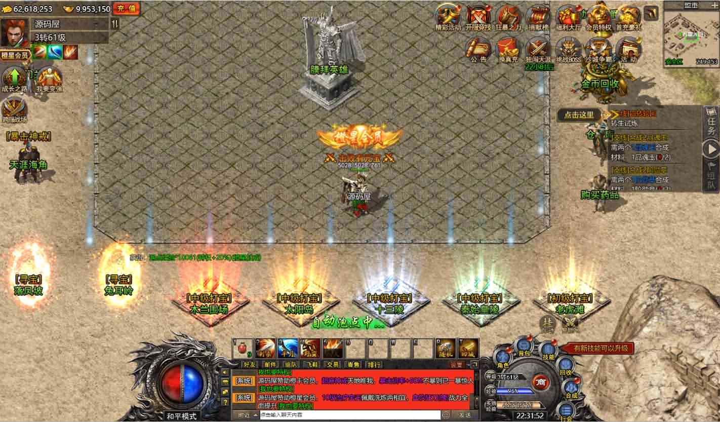 白鹭引擎互通游戏【白鹭复古冰雪H5之热血封神】最新修复单机一键即玩镜像服务端+Linux本地手工端+GM后台+详细搭建教程