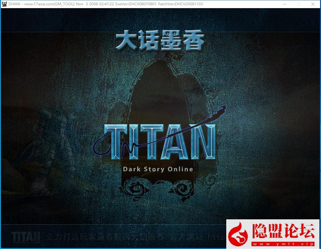 超稀有精品网单【大话墨香】VM一键单机端解压即撸 全套修改工具及外网教程 视频教程