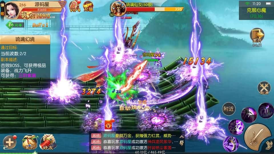 【剑侠风云录-斩妖诀多区跨服版】4月5日收集打包Linux服务端 VM单机一键端-3D唯美仙侠手游-带详细搭建教程-视频教程-假人陪玩-GM管理授权后台-安卓端