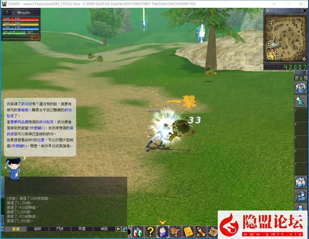 超稀有精品网单【大话墨香】VM一键单机端解压即撸 全套修改工具及外网教程 视频教程