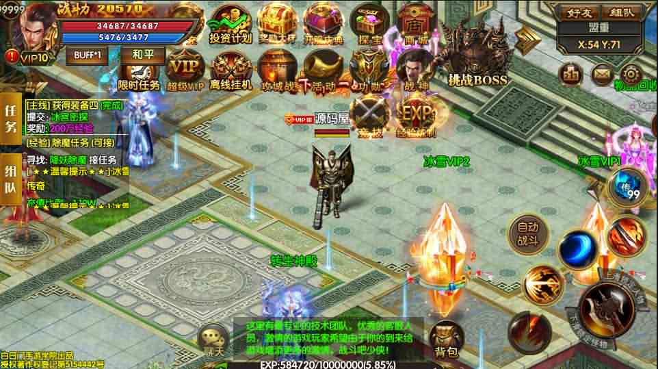 白日门传奇手游【三职业冰雪战魂攻速版】最新整理Win一键即玩服务端+安卓苹果双端+GM后台+详细搭建教程