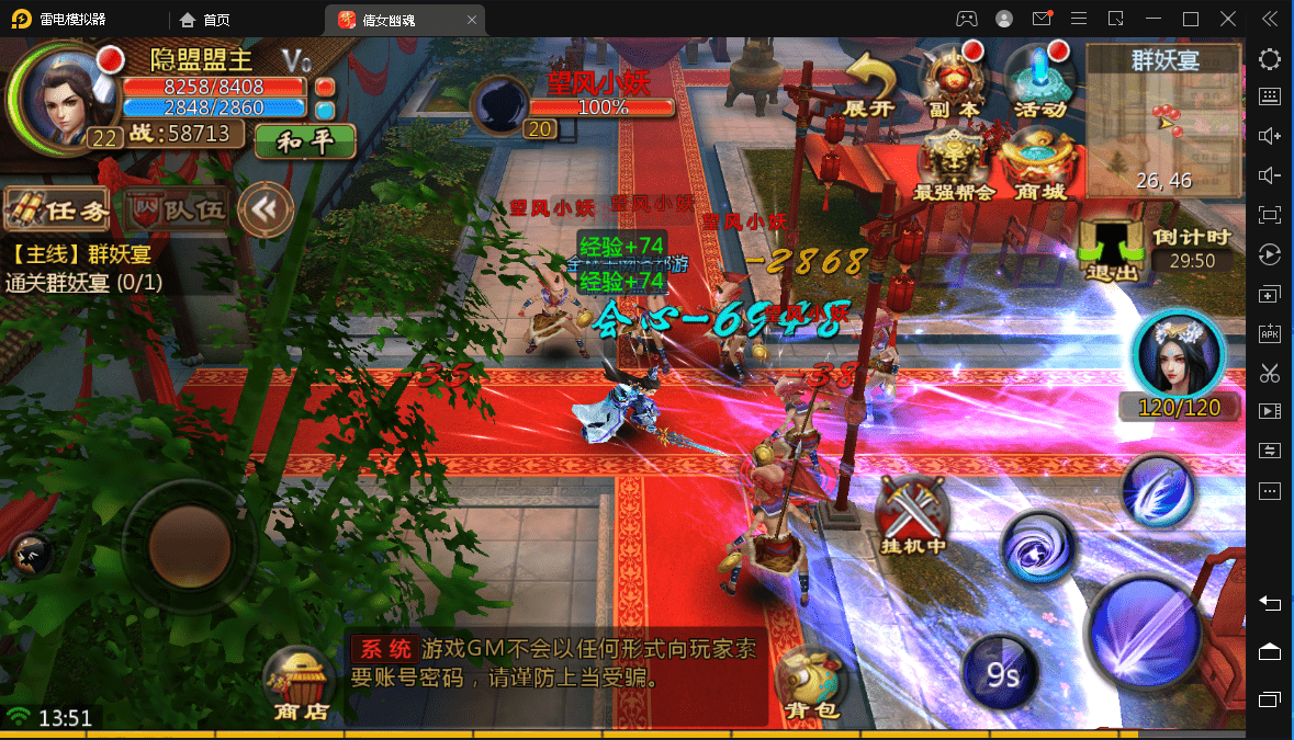 稀有精品手游【妖魔道-倩女幽魂】免虚拟机一键单机端 视频教程 GM工具 修改工具外网文本教程