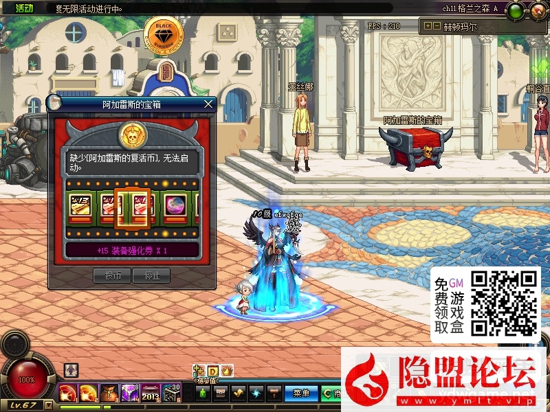 最新整理DNF70极单机版极纯复古仿官慢节奏传承异界野猪套70史诗镇魂 视频教程 GM工具