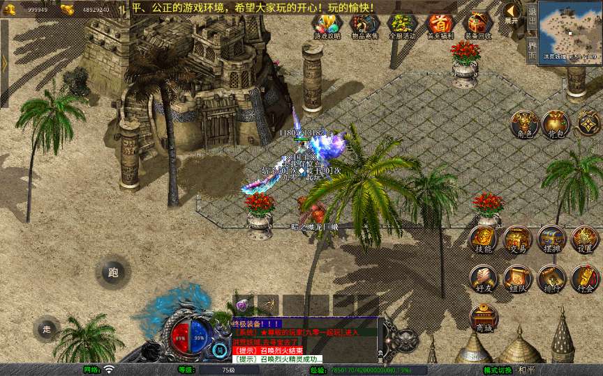 XO三端引擎传奇手游【1.80圣统合击】2026整理复古服务端 洪荒妖域 星月古城 玛法祭坛