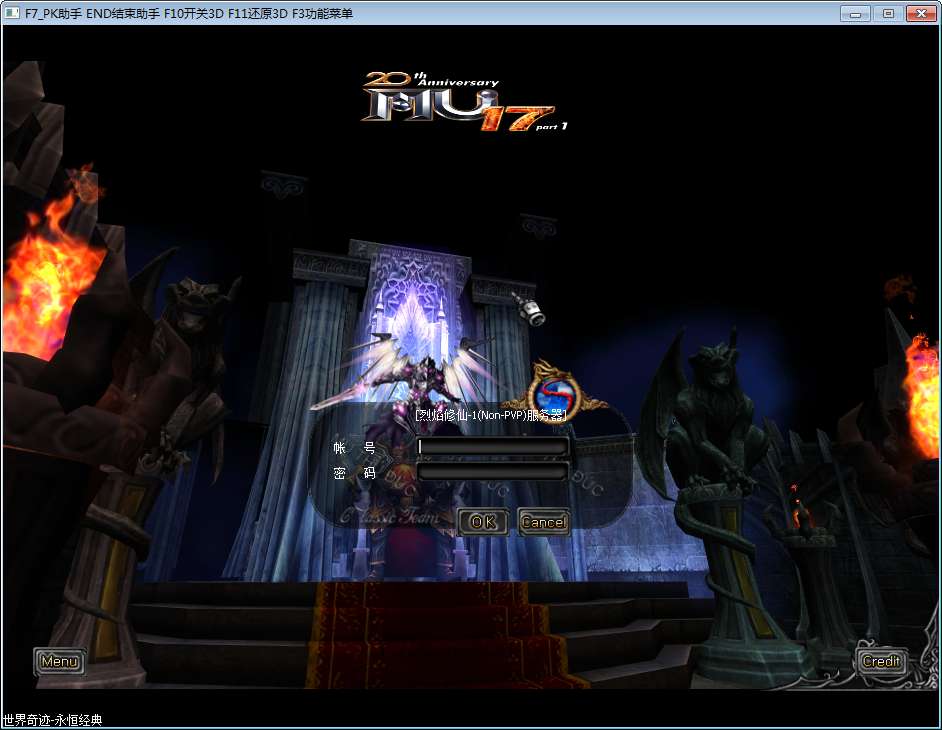 经典怀旧2.5D奇迹端游【烈焰诛仙奇迹附魔版】2026整理Win一键即玩服务端 网页注册 GM工具 PC客户端 教程【站长亲测】