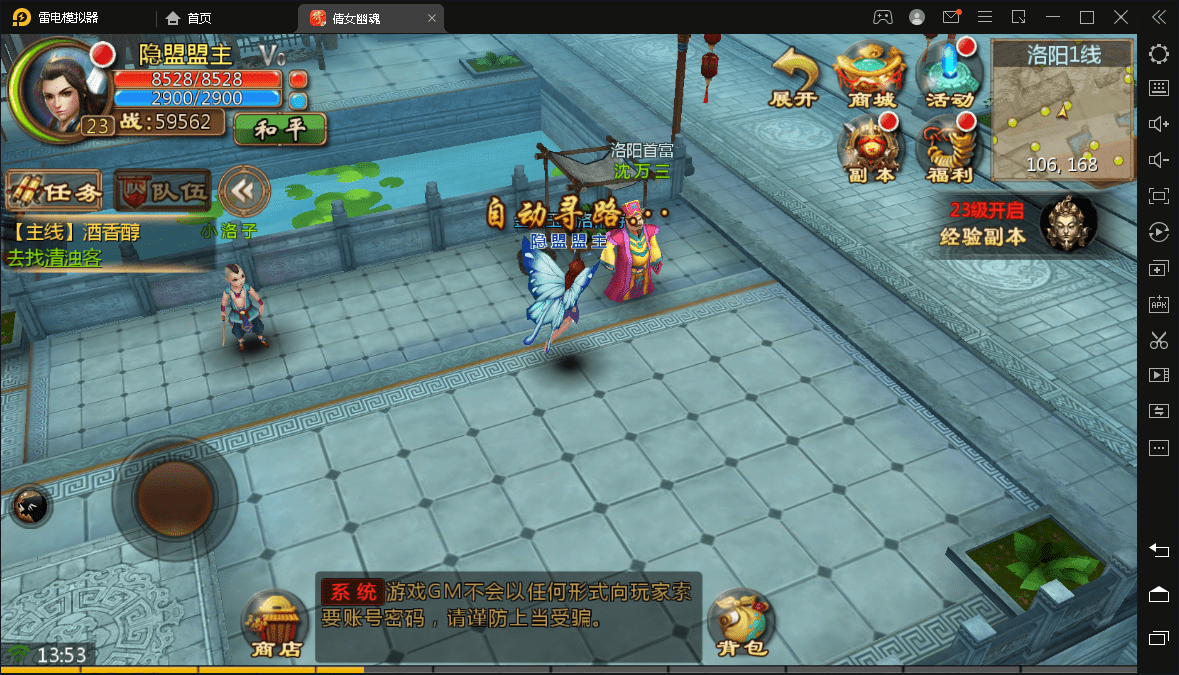 稀有精品手游【妖魔道-倩女幽魂】免虚拟机一键单机端 视频教程 GM工具 修改工具外网文本教程