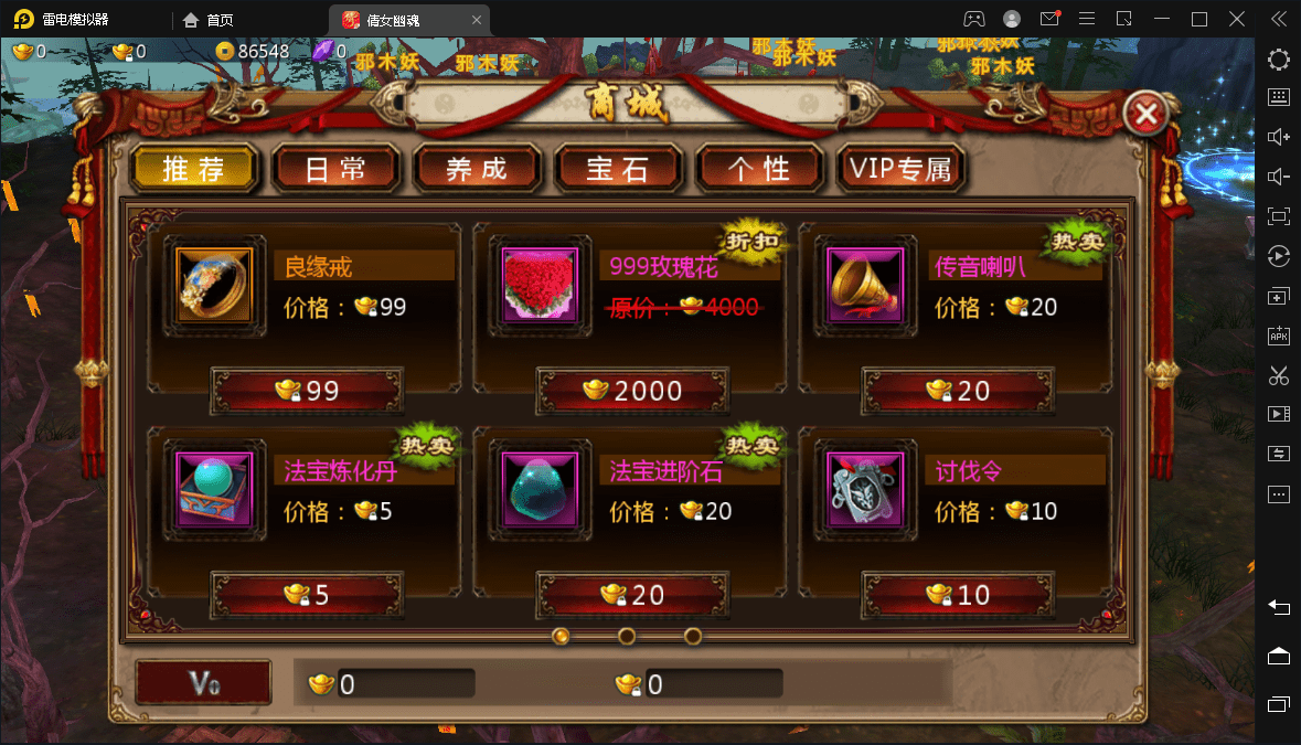 稀有精品手游【妖魔道-倩女幽魂】免虚拟机一键单机端 视频教程 GM工具 修改工具外网文本教程