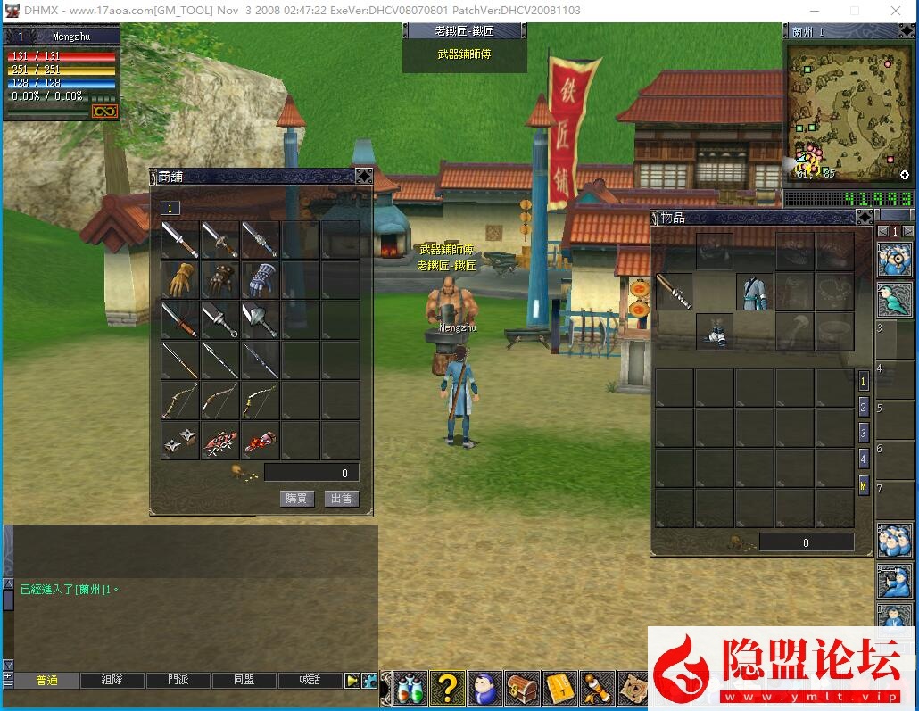 超稀有精品网单【大话墨香】VM一键单机端解压即撸 全套修改工具及外网教程 视频教程