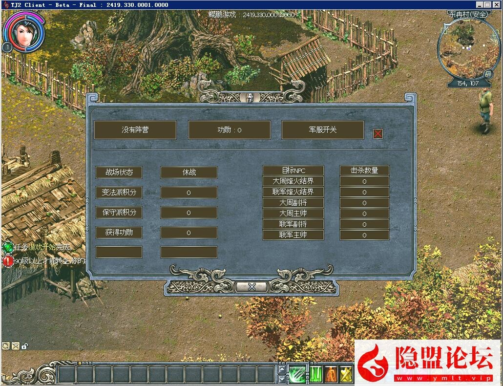 珍藏级经典怀旧网盘【老天骄2】VM一键单机版精心整理V2419端 视频教程 GM管理工具