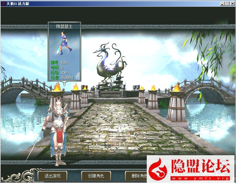 独家最新整理珍藏级经典怀旧网单【老天骄2活力版V4358端】VM一键单机版解压即撸 视频教程 GM管理工具