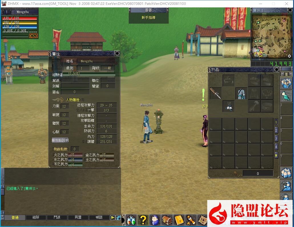 超稀有精品网单【大话墨香】VM一键单机端解压即撸 全套修改工具及外网教程 视频教程