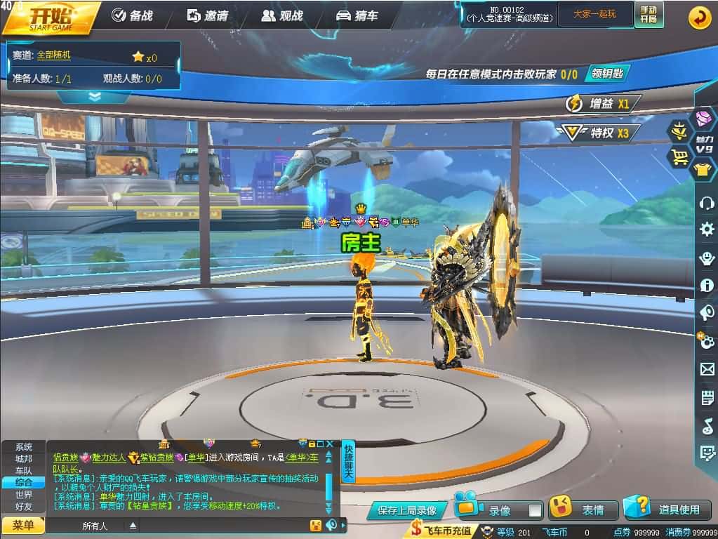 ??【QQ飞车最新AI假人版】4月收集打包Win单机服务端-大型竞技端游-带视频教程-GM工具-无限道具-PC客户端