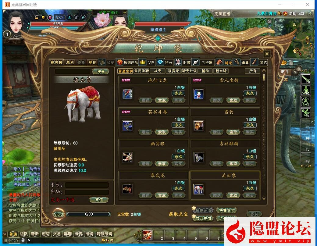 最新整理【完美世界国际版v165】VM一键单机版精修端 隐盟视频教程 GM网页管理后台 全套修改工具