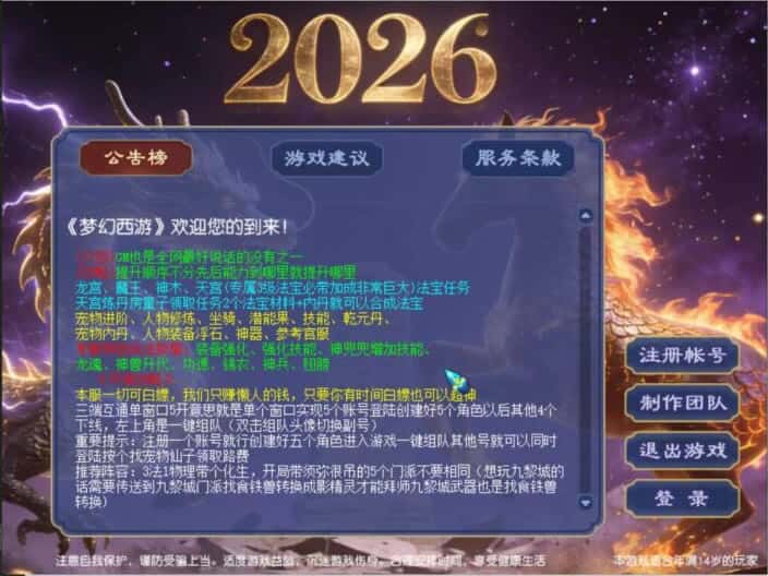 【GGE2之梦江南精修版】4月8日收集打包Win2012服务端-GGE2互通西游-带详细搭建教程-通用视频教程-安卓苹果PC三端-全套源码