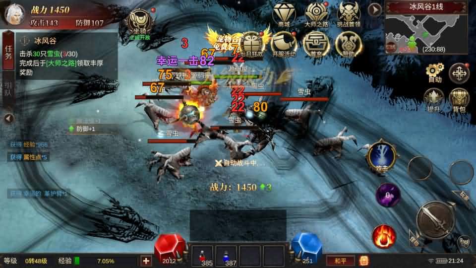 【奇迹Mu之勇者大陆】4月15日收集整理Ubuntu服务端-魔幻冒险手游-带详细搭建教程-语音视频教程-CDK授权后台-前后端全套源码-安卓苹果双端