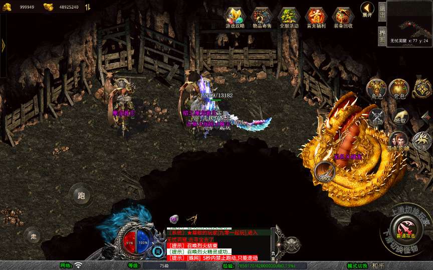 XO三端引擎传奇手游【1.80圣统合击】2026整理复古服务端 洪荒妖域 星月古城 玛法祭坛