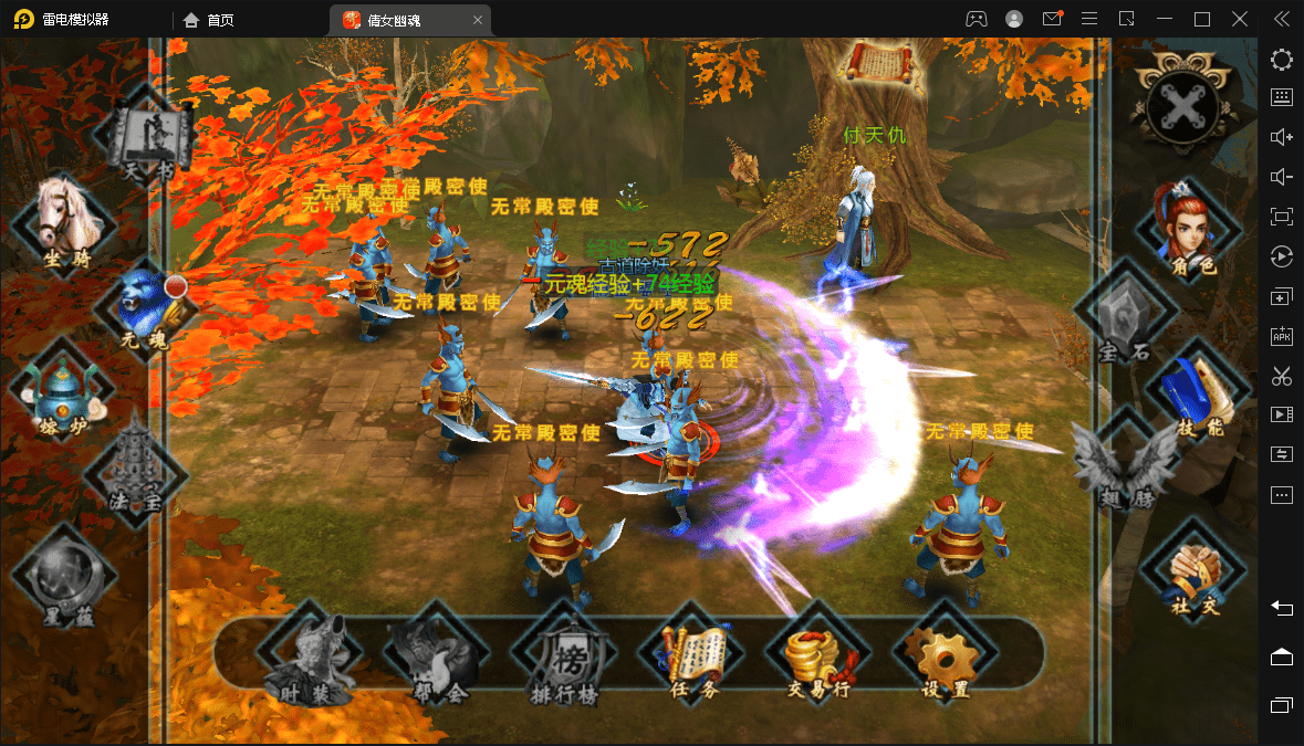 稀有精品手游【妖魔道-倩女幽魂】免虚拟机一键单机端 视频教程 GM工具 修改工具外网文本教程