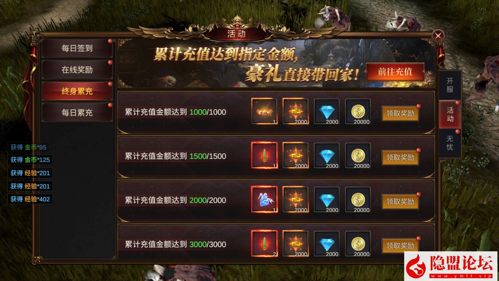 魔幻冒险手游【奇迹MU之勇者大陆】最新整理VM一键单机版 Ubuntu手工服务端 双端 CDK授权后台 前后端全套源码 视频教程