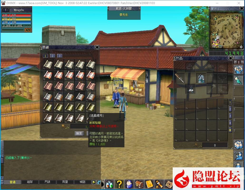 超稀有精品网单【大话墨香】VM一键单机端解压即撸 全套修改工具及外网教程 视频教程