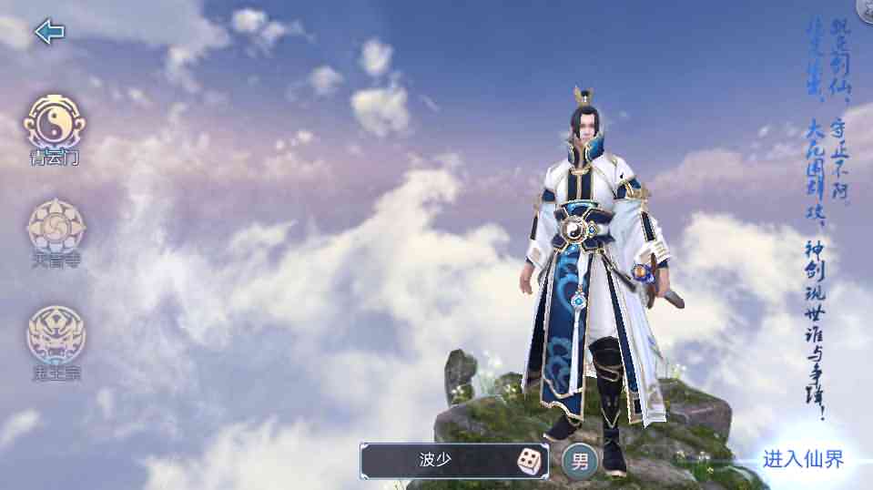 【青云志】突破天际万万亿战力端+修复多人+空战+双端+后台+教程