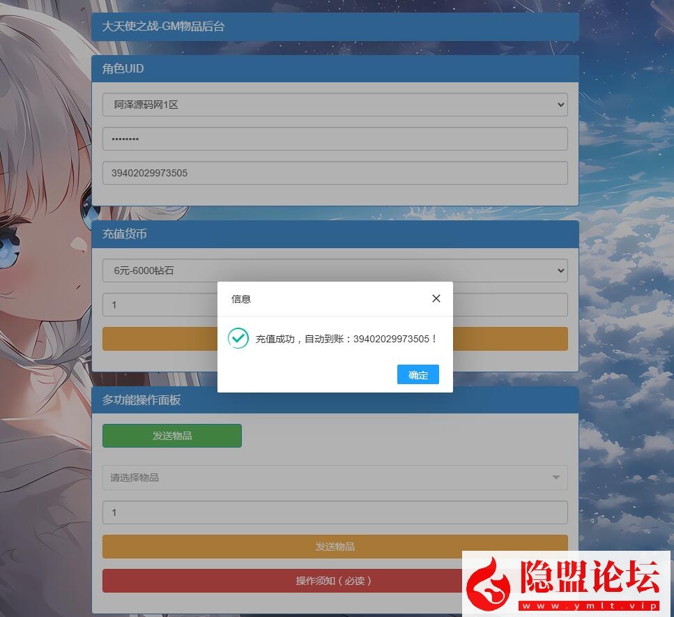 魔幻冒险手游【奇迹MU之勇者大陆】最新整理VM一键单机版 Ubuntu手工服务端 双端 CDK授权后台 前后端全套源码 视频教程