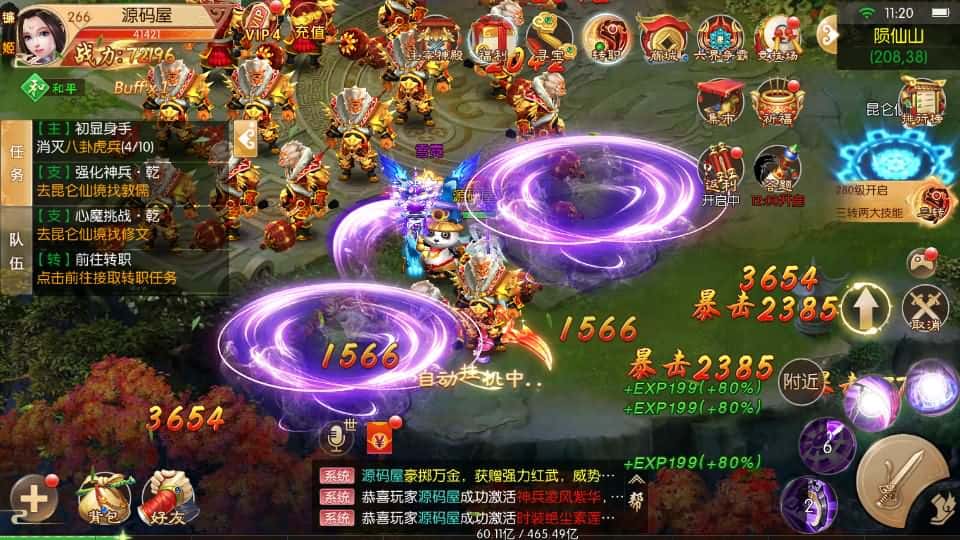 【剑侠风云录-斩妖诀多区跨服版】4月5日收集打包Linux服务端 VM单机一键端-3D唯美仙侠手游-带详细搭建教程-视频教程-假人陪玩-GM管理授权后台-安卓端