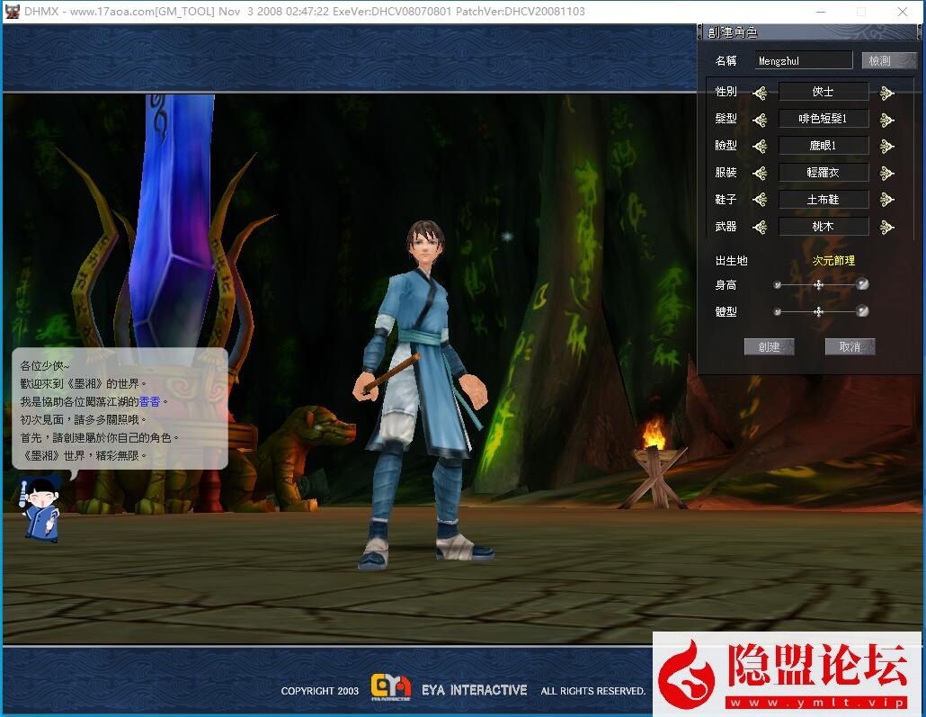 超稀有精品网单【大话墨香】VM一键单机端解压即撸 全套修改工具及外网教程 视频教程