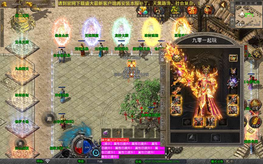 XO三端引擎传奇手游【1.80圣统合击】2026整理复古服务端 洪荒妖域 星月古城 玛法祭坛