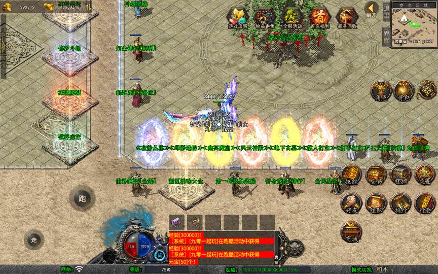 XO三端引擎传奇手游【1.80圣统合击】2026整理复古服务端 洪荒妖域 星月古城 玛法祭坛