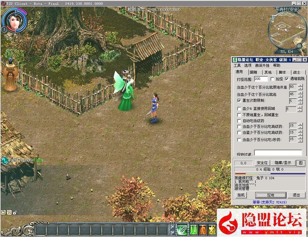 珍藏级经典怀旧网盘【老天骄2】VM一键单机版精心整理V2419端 视频教程 GM管理工具