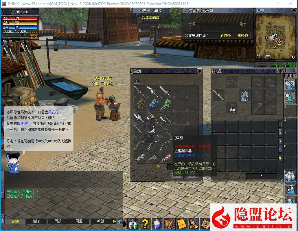 超稀有精品网单【大话墨香】VM一键单机端解压即撸 全套修改工具及外网教程 视频教程