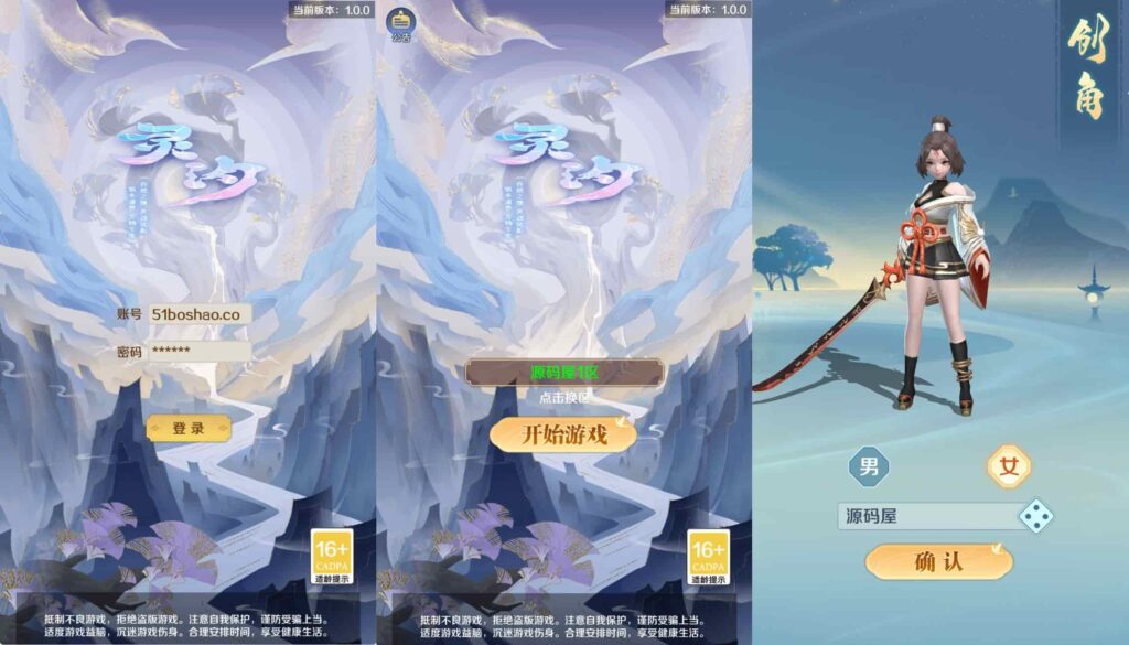 【九州飞凰录-灵汐H5修复版】4月13日收集打包Linux服务端-三网H5游戏-带详细搭建教程-语音视频教程-GM管理后台-简易安卓端