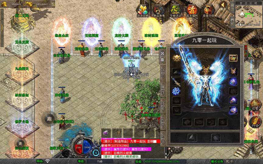 XO三端引擎传奇手游【1.80圣统合击】2026整理复古服务端 洪荒妖域 星月古城 玛法祭坛