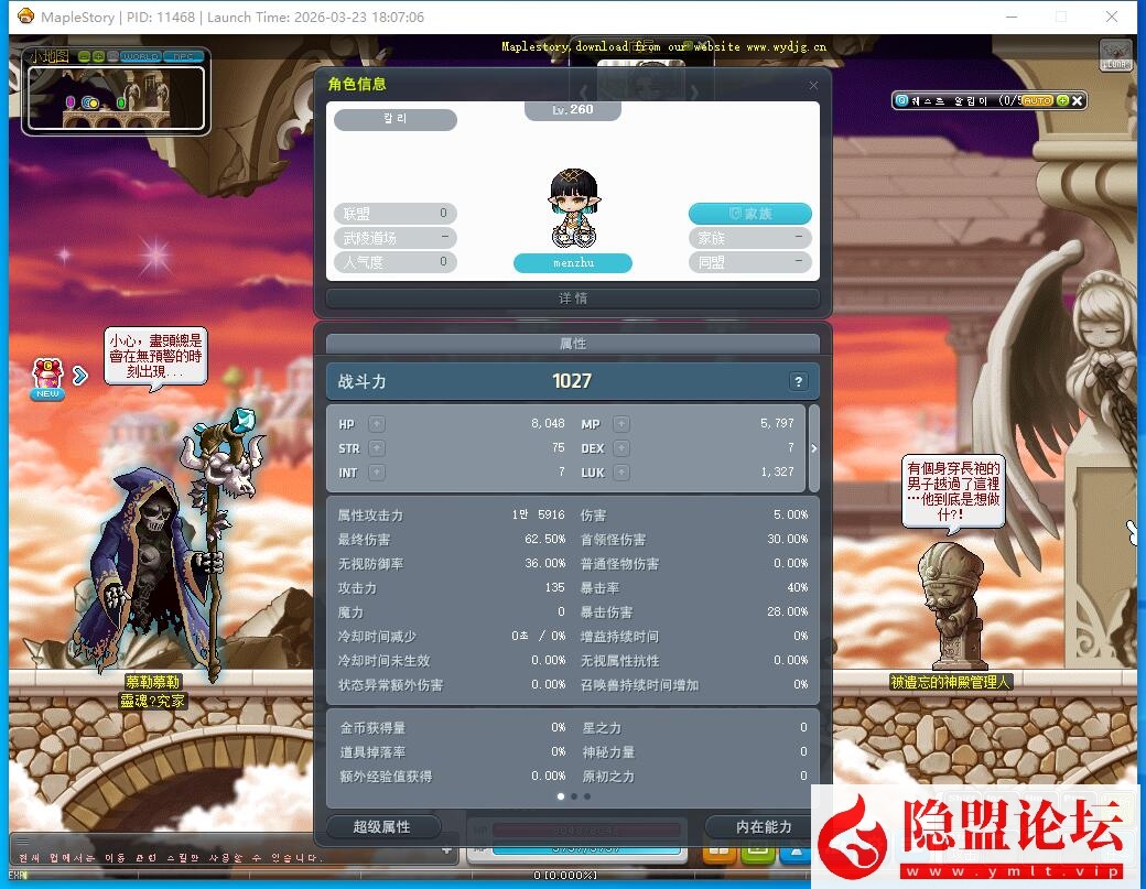 最新整理价值千元端【冒险岛KMS391】VM一键单机版韩服端相当于国服210高版本完整端 6转技能/新地图桃园/新职业 GM命令工具 物品ID