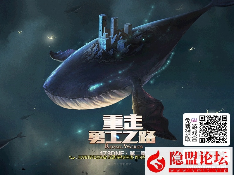 最新整理怀旧网单DNF60级173怀旧单机版超级时装光环装备生产6倍经验掉率 隐盟视频教程 GM工具