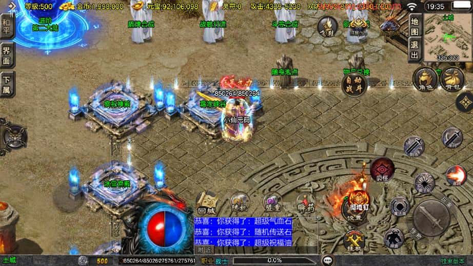 【天龙传奇十五大陆单职业1.80版-白猪3.1】4月10日收集打包WIN2012一键端-战神引擎传奇手游-带语音视频教程-GM后台